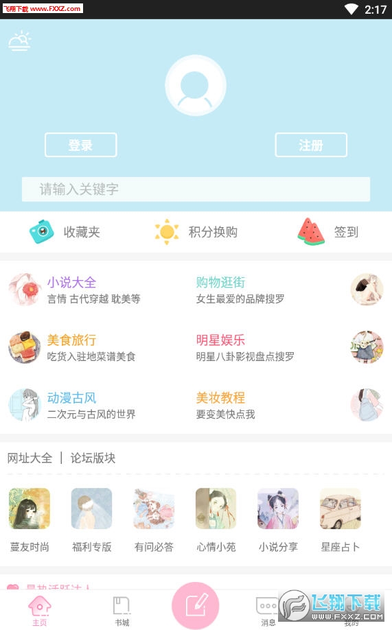青蔓烟阁APP官方版