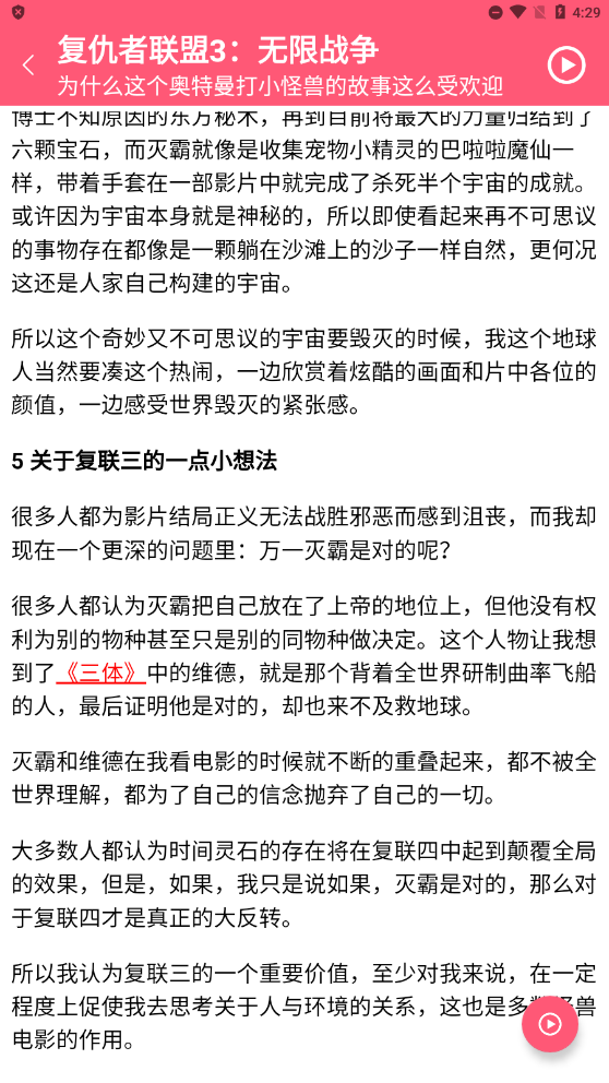 松鼠影院app官方版下载无广告版