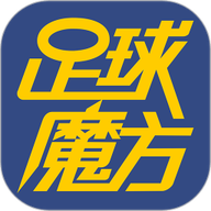 足球魔方app官方下载2026最新版