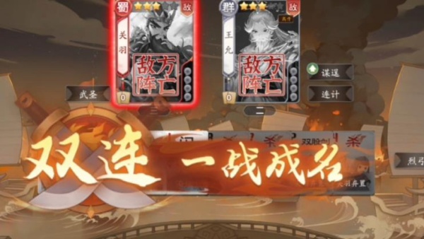 欢乐三国杀游戏最新版下载 欢乐三国杀游戏最新版下载
