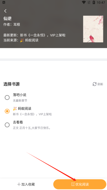 鸠摩搜书官方正版下载 鸠摩搜书官方正版下载
