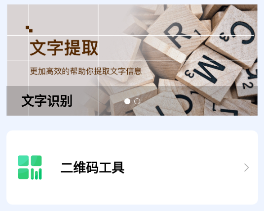 超级工具盒子app下载免费版 超级工具盒子app下载免费版