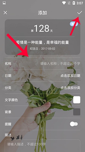 纪念日(图5)