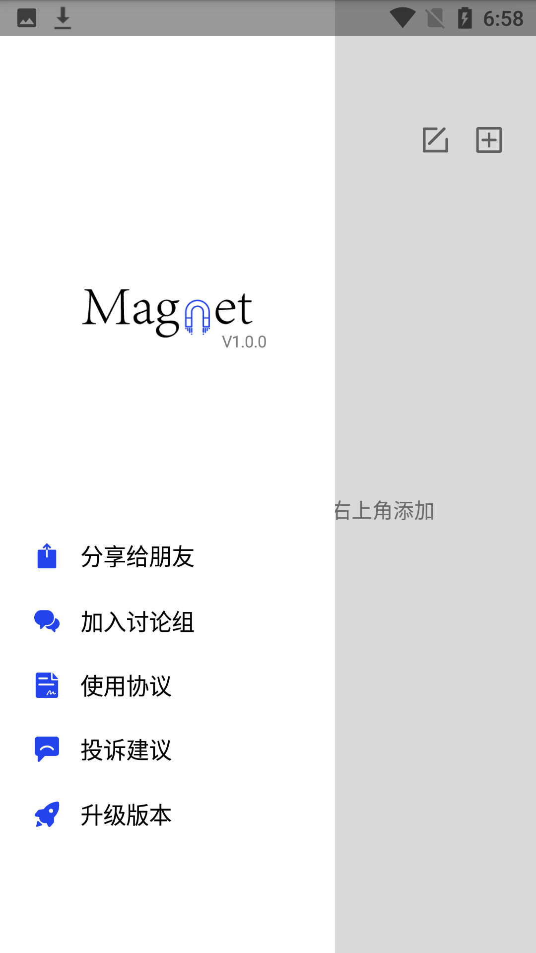 搜磁器app下载