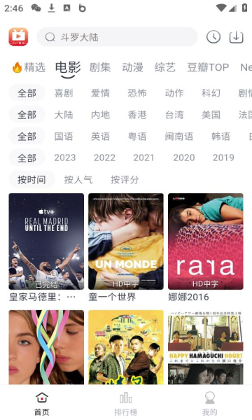全民聚视软件下载安装手机版