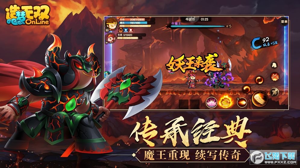 造梦无双无限点券金币版