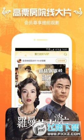 钉子电影免费追剧软件