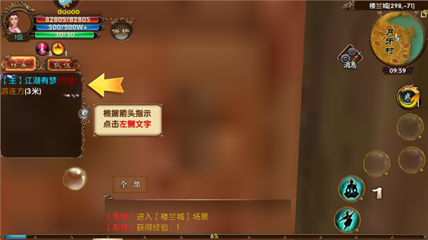 卧虎藏龙官方版(图7) 卧虎藏龙官方版(图7)