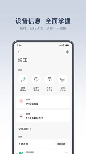 米家谷歌play版