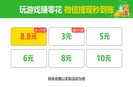 欢乐农场红包版