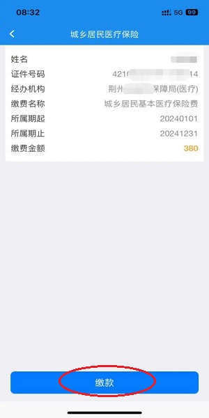 湖北省电子税务局官方app下载(改名楚税通)(图9) 湖北省电子税务局官方app下载(改名楚税通)(图9)