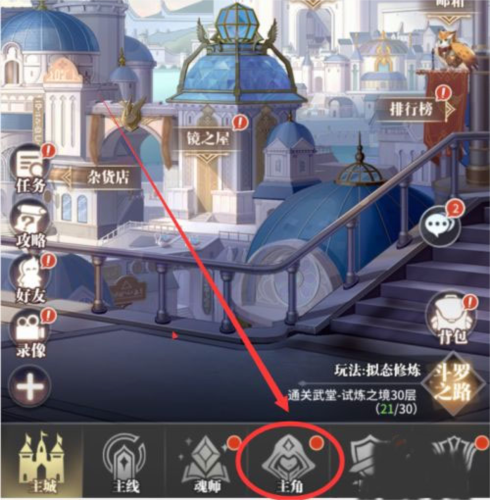 斗罗大陆h5手游在线玩(图2) 斗罗大陆h5手游在线玩(图2)