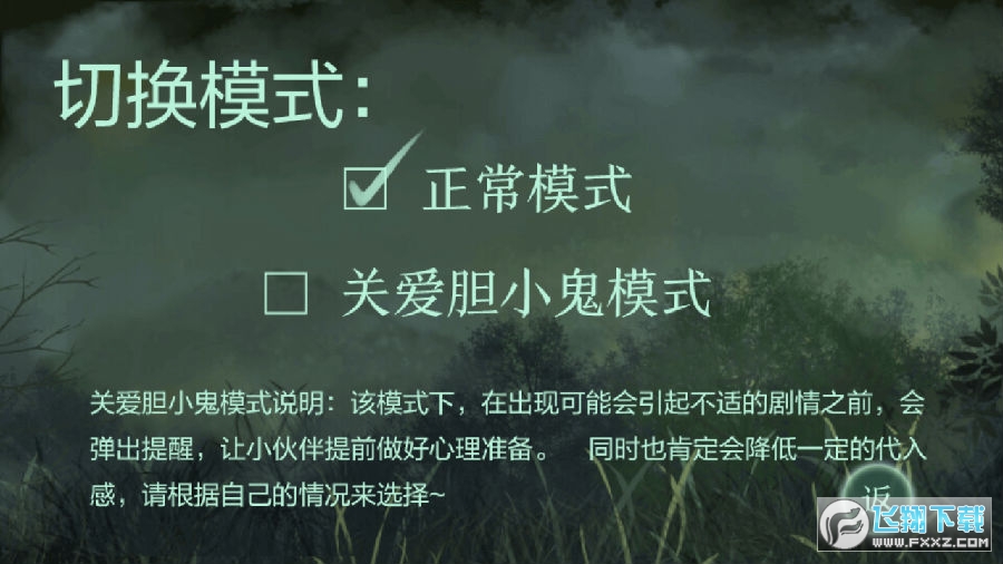鬼山橙光游戏金手指版 鬼山橙光游戏金手指版