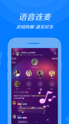来来语音app官方版