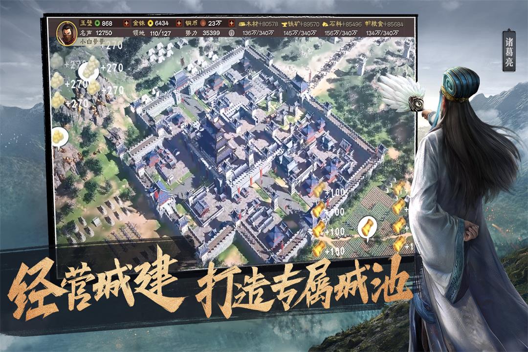 三国志战略版九游客户端下载手游