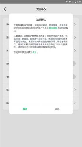 邮生活平台官方最新版(图12)