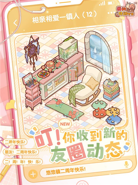 3.0二周年庆典配图8