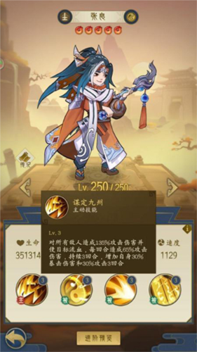 千秋辞张良解析1