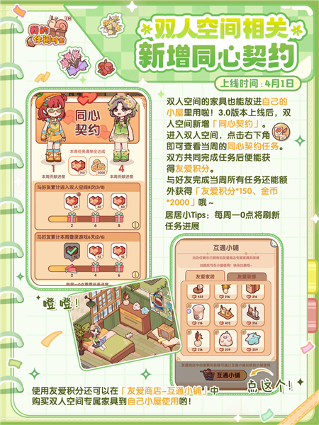 3.0二周年庆典配图12