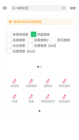 花蝶官方版最新app下载