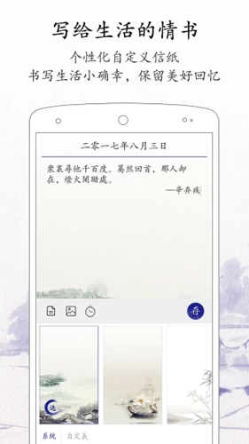 每日记软件