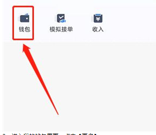 聚的出租司机版最新版(图6)