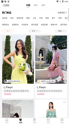 托特衣箱怎么退会员