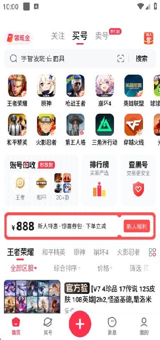 淘号玩下载官方平台app 淘号玩下载官方平台app
