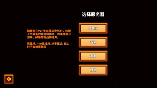 怎么联机配图2