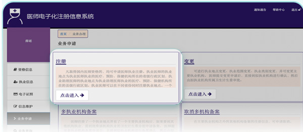 百度健康工作台app(图20)