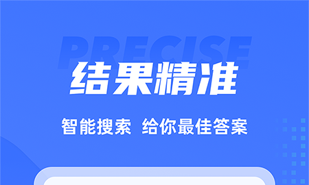 搜题侠1