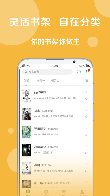熊猫搜书app