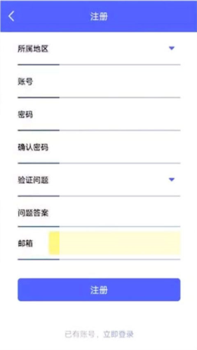 定期报告系统app(图5)