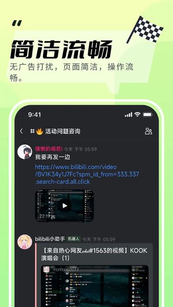 开黑啦app免费下载