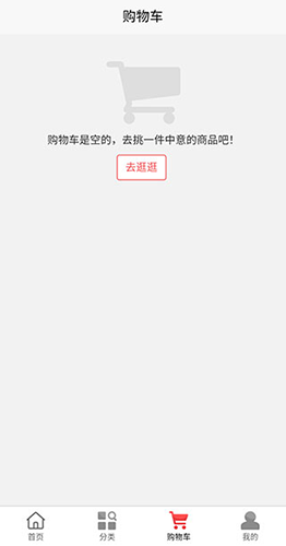 乐视商城app截图6