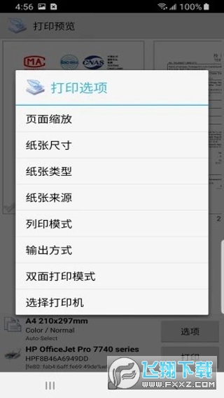 趣打印app官方版2026最新版