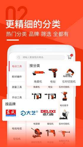 锐锢商城app