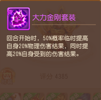PK首发召唤灵推荐配图5