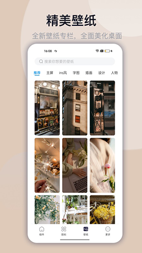 灵动坞app(万能小组件)安卓版