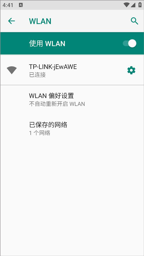 医院上网助手app(图2)