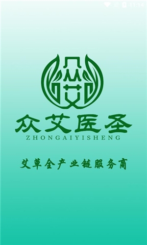 众艾医圣app