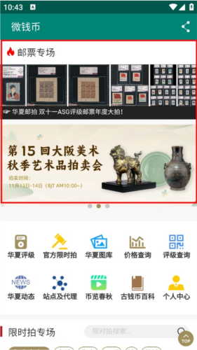 怎么使用配图4