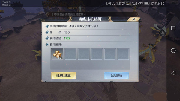 剑与契约微信登录版(图8) 剑与契约微信登录版(图8)