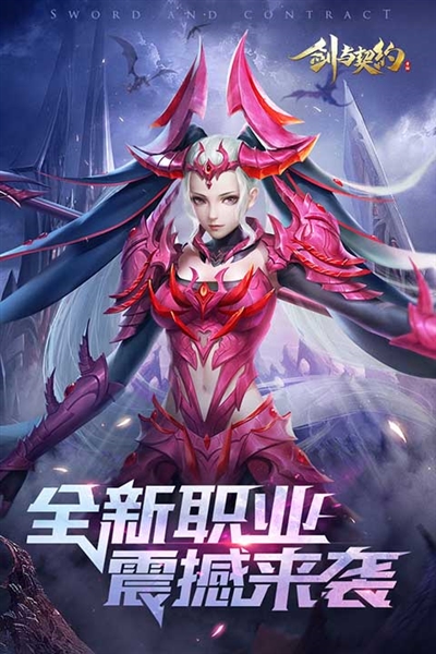 剑与契约百度客户端(图1) 剑与契约百度客户端(图1)