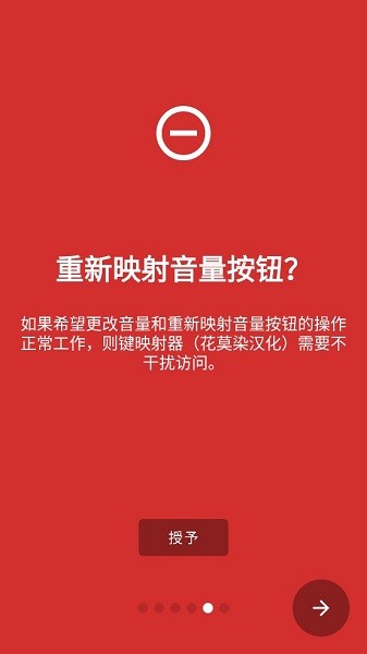 按键映射器汉化版下载(Key Mapper)