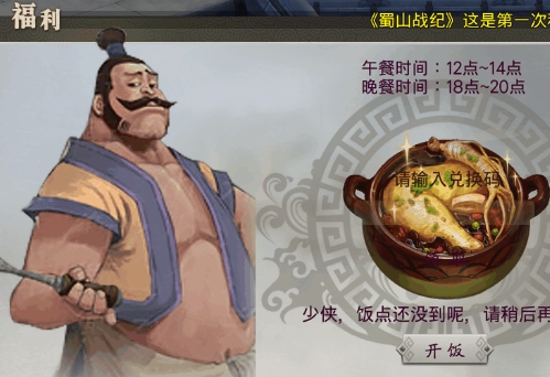 蜀山战纪满vip版(图13) 蜀山战纪满vip版(图13)