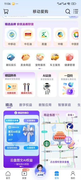 中国移动江西官方版下载 中国移动江西官方版下载(图6)