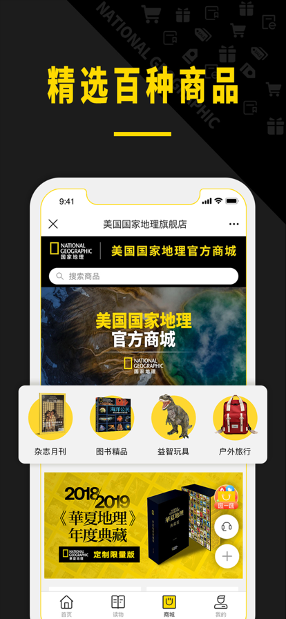 国家地理官方正版app下载