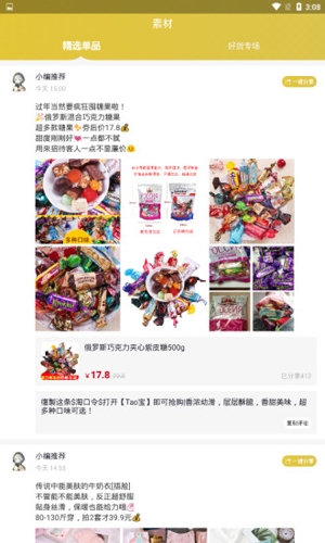 桃朵app宣传图3