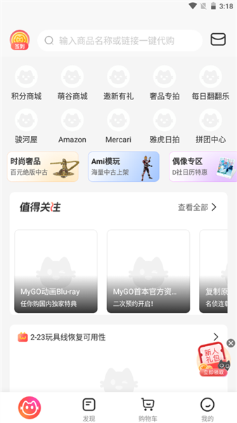 任你购